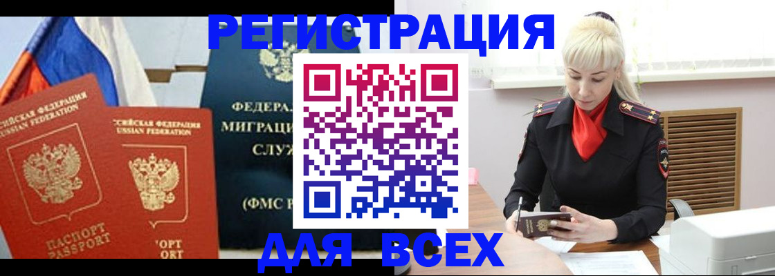 прописка поиск в Лисках