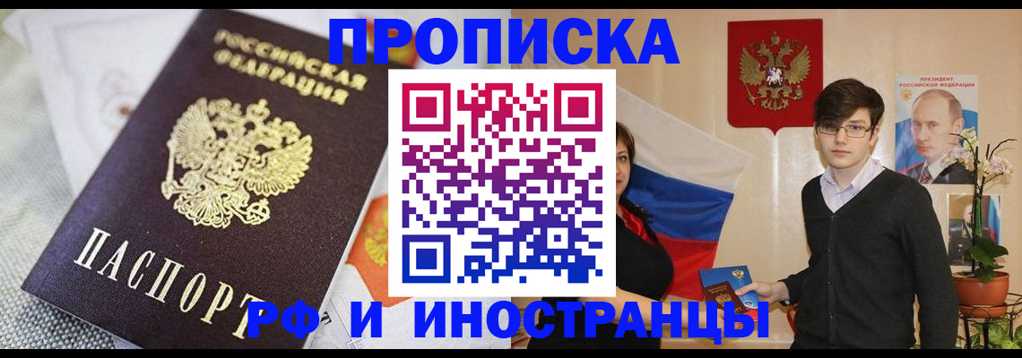 прописка для школы в Лисках